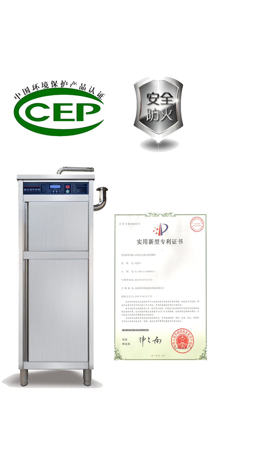 新興榮福撞擊流煙罩：http://vlurcsy.cn/Product/view/id/101.html
